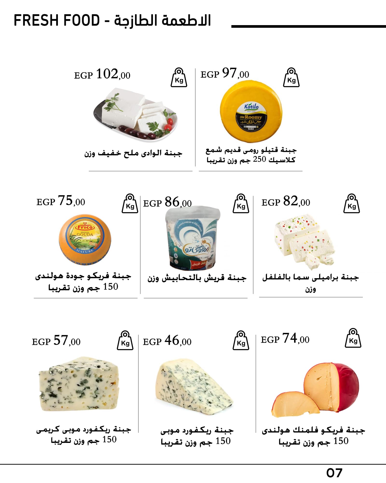 arafa-market offers from 10jan to 20jan 2025 عروض عرفة ماركت من 10 يناير حتى 20 يناير 2025 صفحة رقم 8